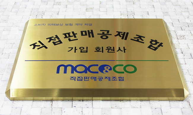 직접판매공제조합|신주현판 시공사진 1