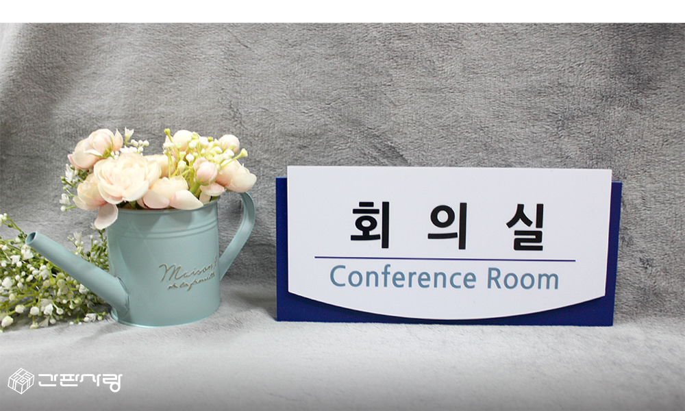 케이디|포맥스2단형표찰 시공사진 6
