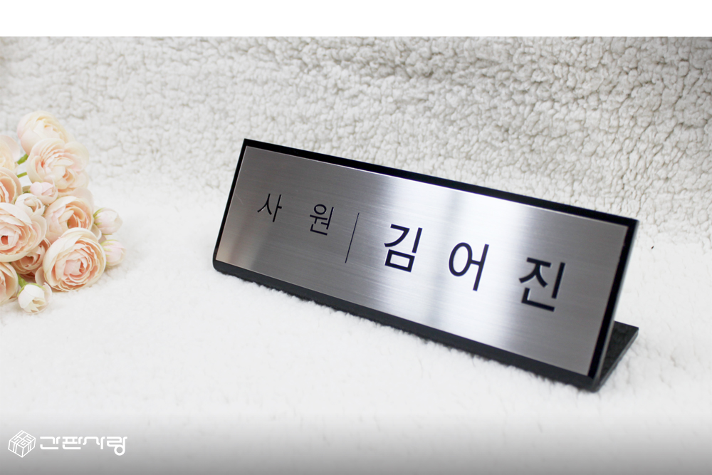 법무법인초록|스텐아크릴L자명패 시공사진 3