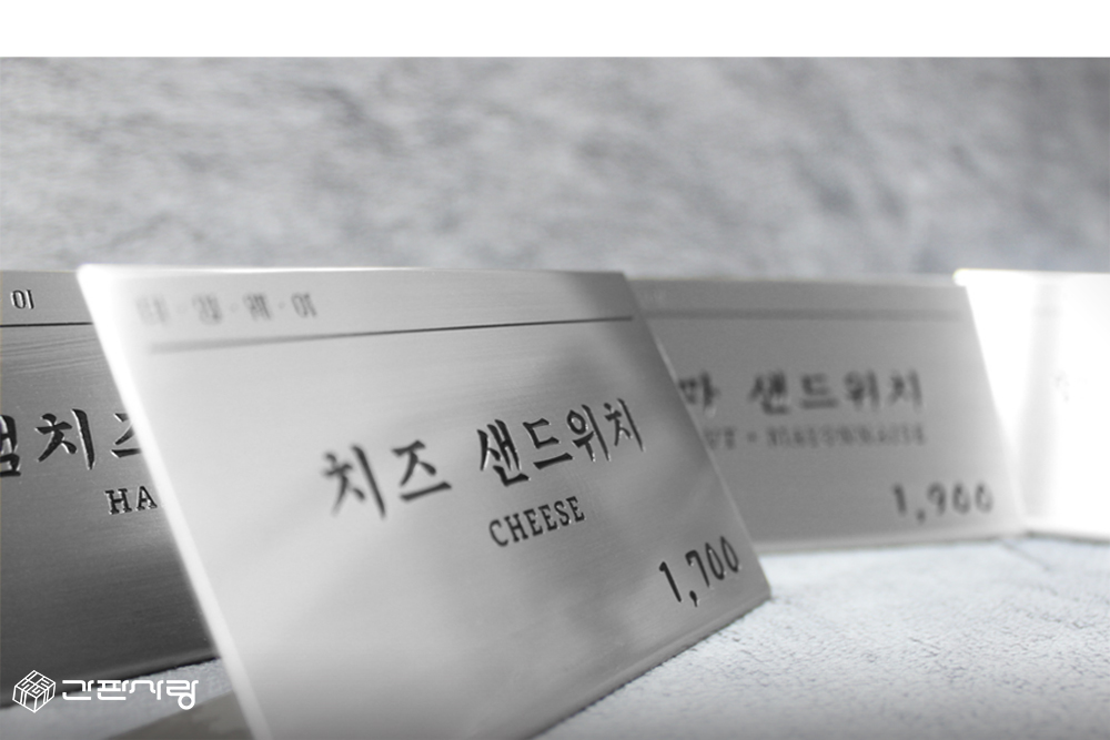 와이비운용사업부|스텐평판L자형절곡 시공사진 4