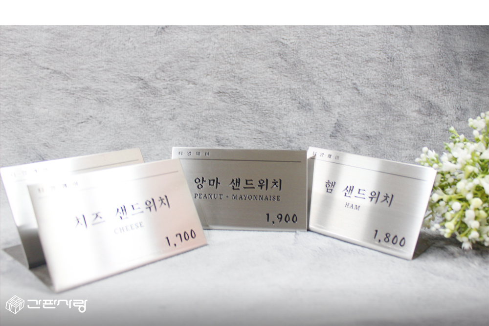 와이비운용사업부|스텐평판L자형절곡 시공사진 2
