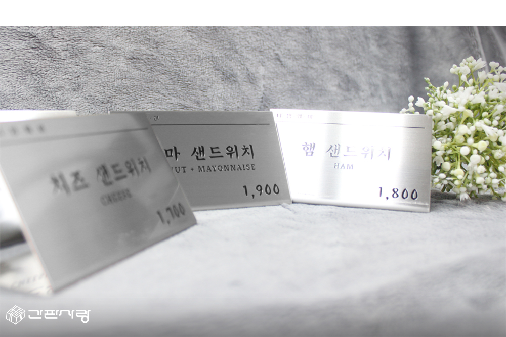 와이비운용사업부|스텐평판L자형절곡 시공사진 3