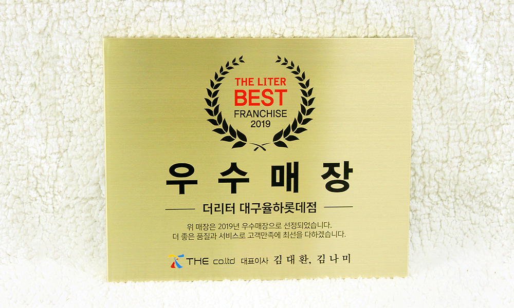 주식회사 더|신주인증현판-직각절곡 시공사진 1