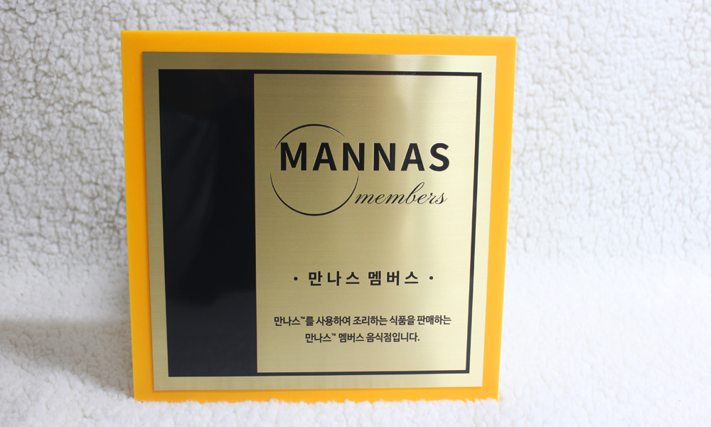 보타메디|신주아크릴2단형현판 시공사진 1
