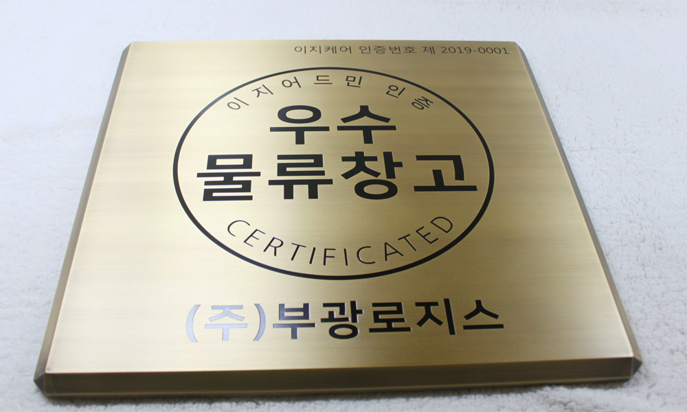 핌즈|신주발색현판|신주발색현판-D형절곡 시공사진 1