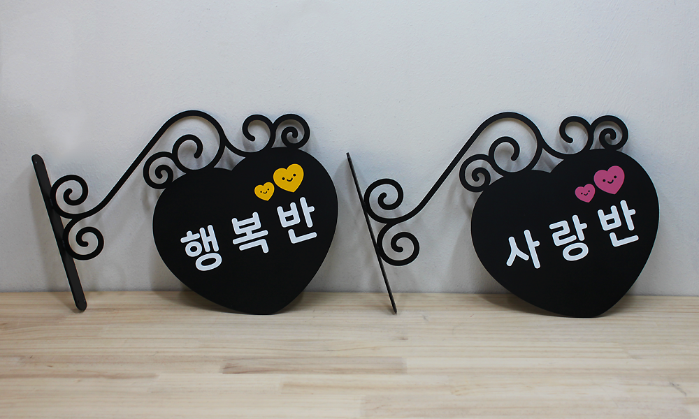 주약초병설유치원|철물단조-양면일체형 시공사진 1