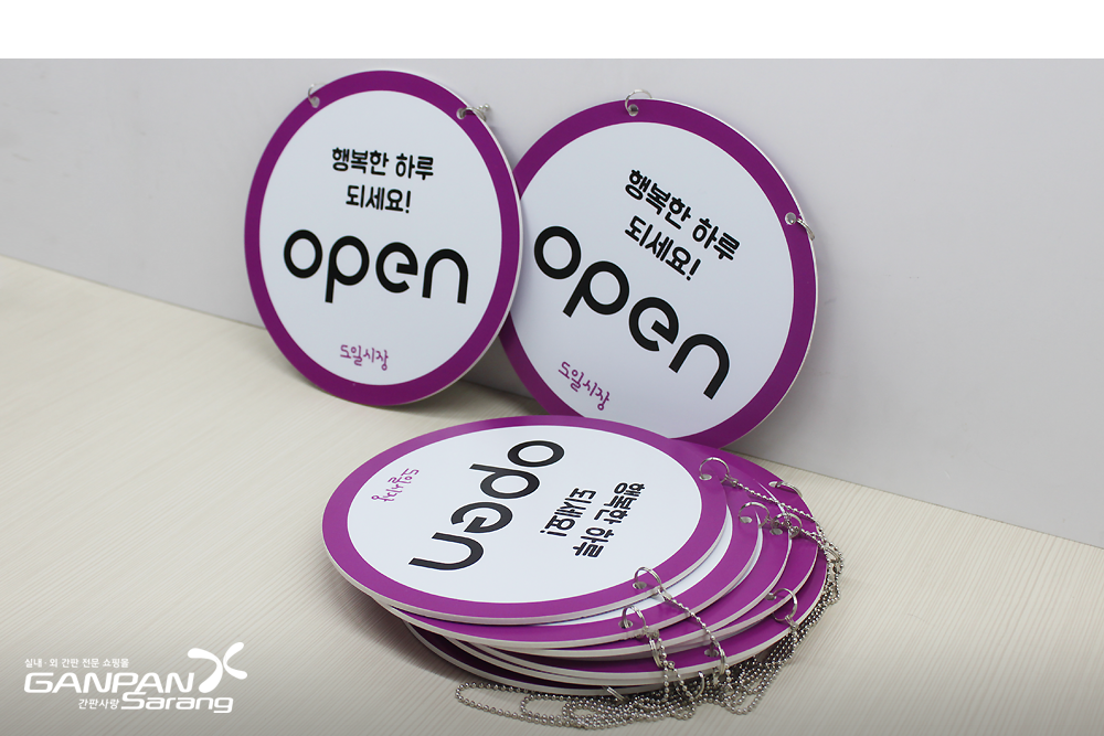 언더스코어-도일시장|실내표찰 [양면걸이형] 시공사진 2