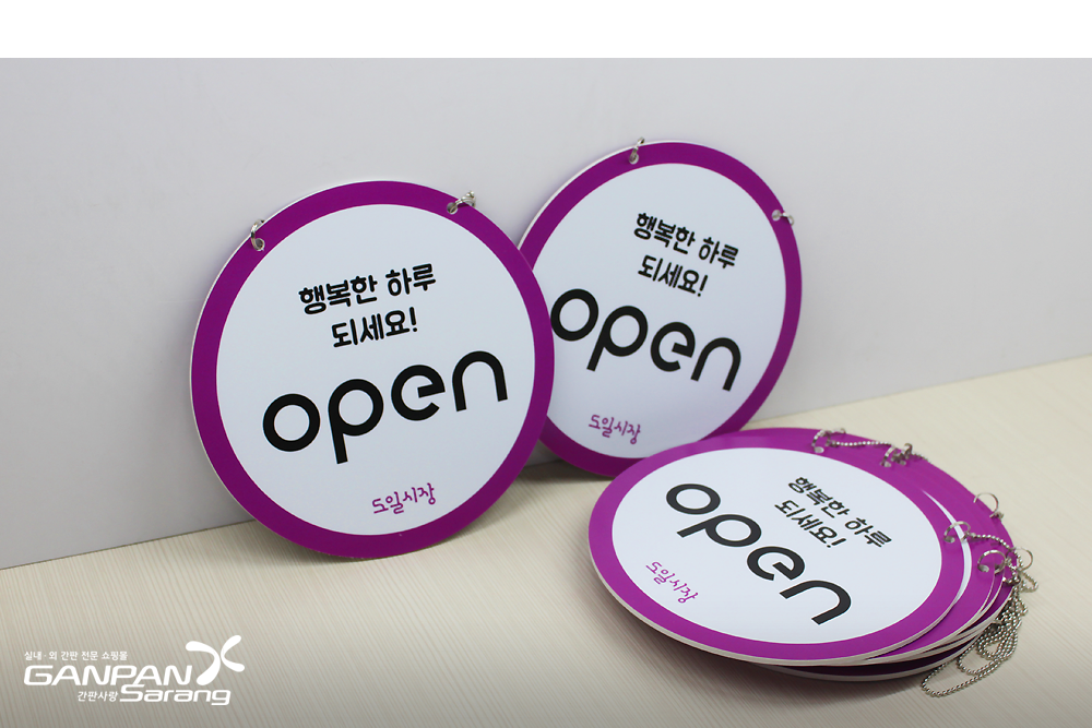 언더스코어-도일시장|실내표찰 [양면걸이형] 시공사진 3
