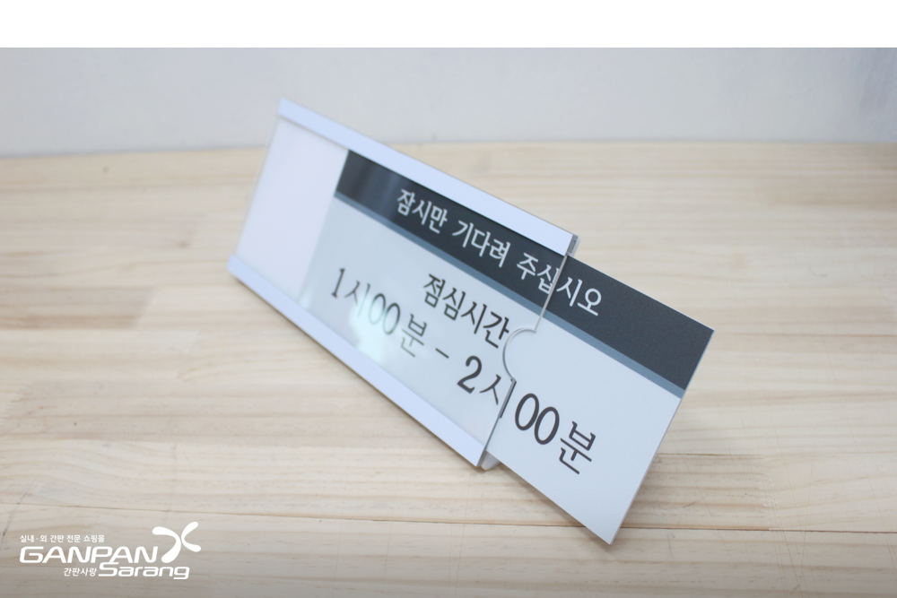병원|교체형표찰 시공사진 4