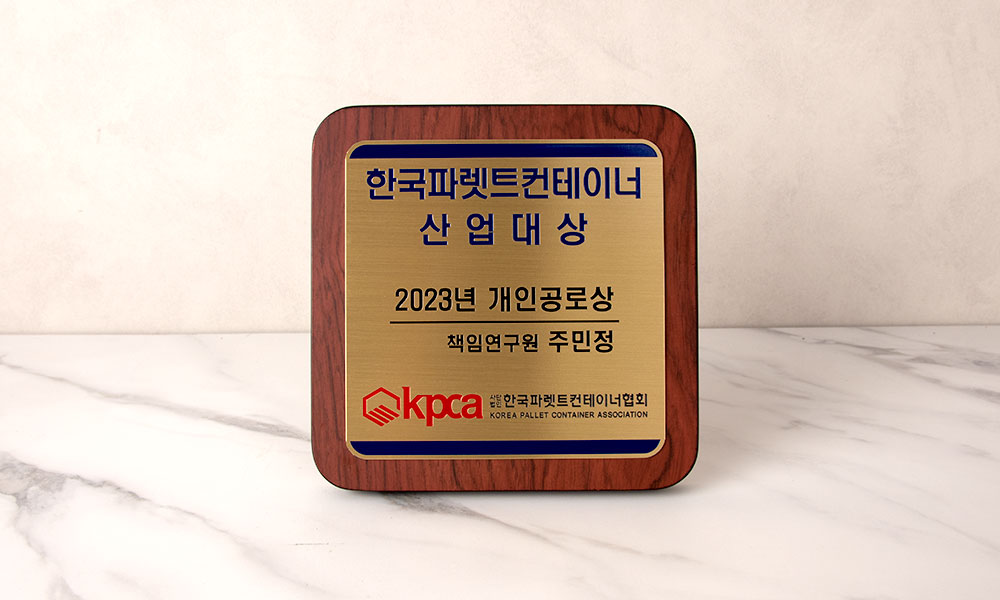 한국파렛트컨테이너협회|신주원목인증 시공사진 1