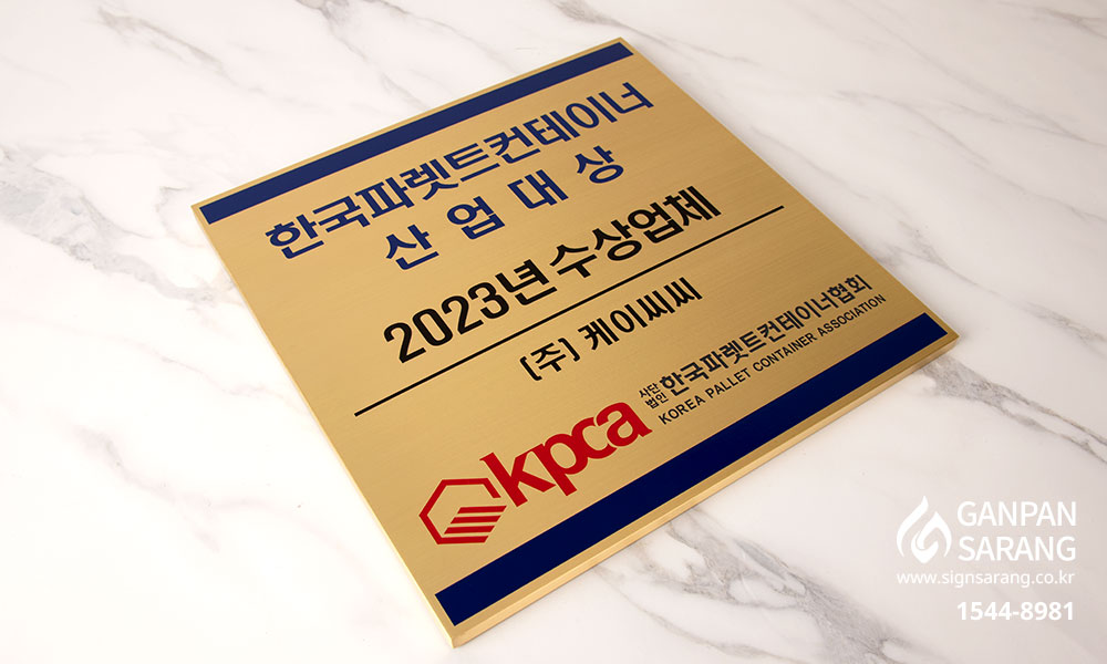 한국파렛트컨테이너협회|신주현판 (직각절곡) 시공사진 4