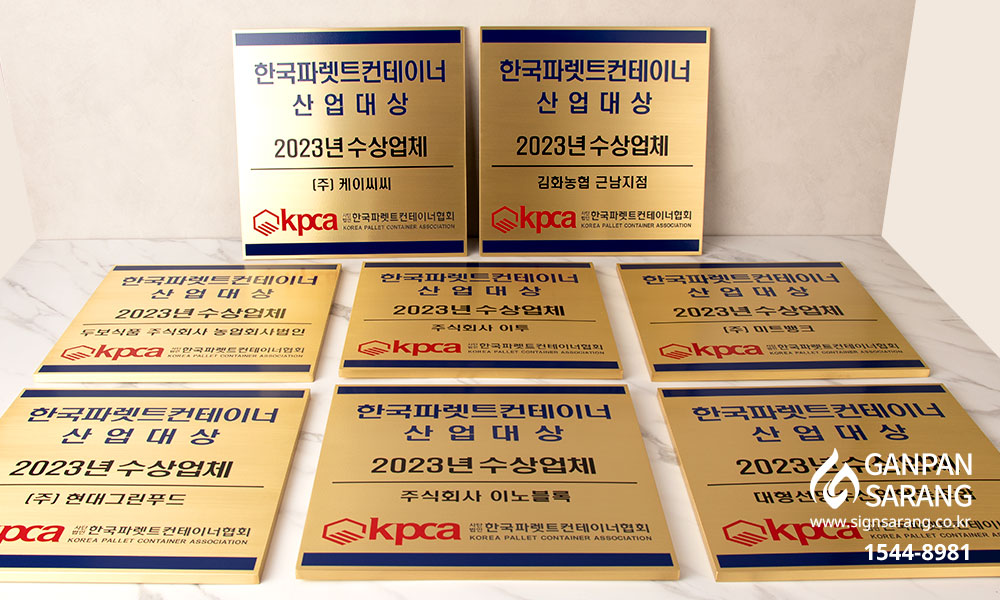 한국파렛트컨테이너협회|신주현판 (직각절곡) 시공사진 5