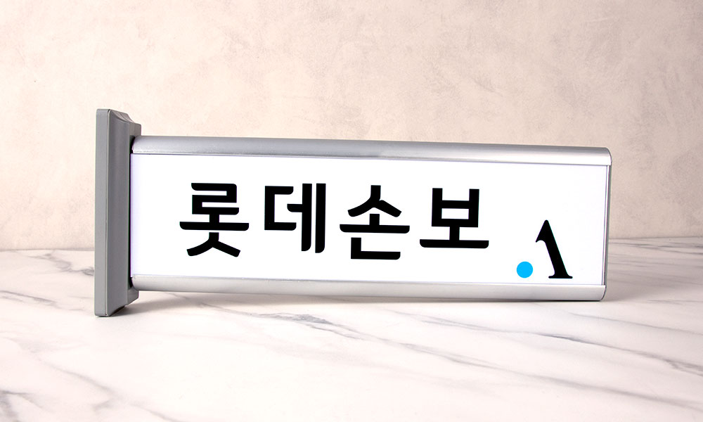 DB손해보험|양면 돌출 표찰 시공사진 1