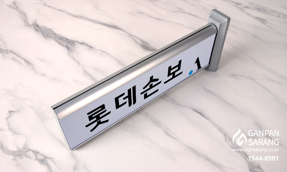 DB손해보험|양면 돌출 표찰 시공사진 2
