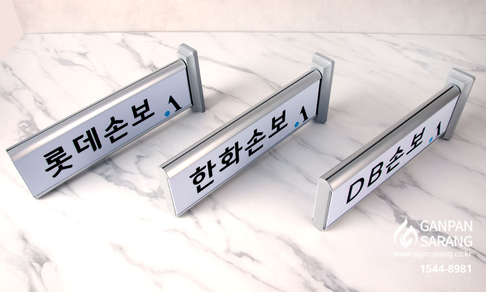 DB손해보험|양면 돌출 표찰 시공사진 3