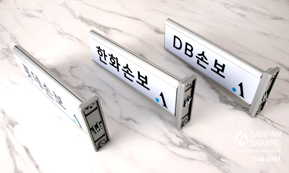 DB손해보험|양면 돌출 표찰 시공사진 6
