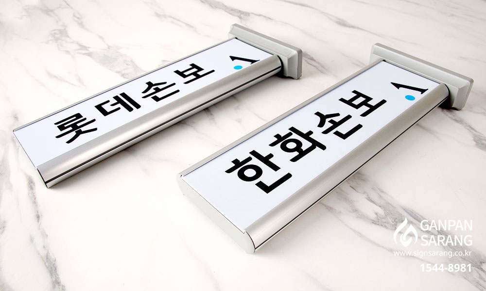 DB손해보험|양면 돌출 표찰 시공사진 9