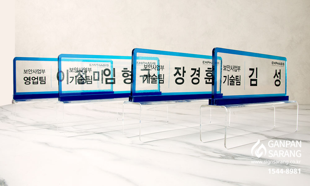 EMPHASIS|파티션 아크릴 표찰 시공사진 4
