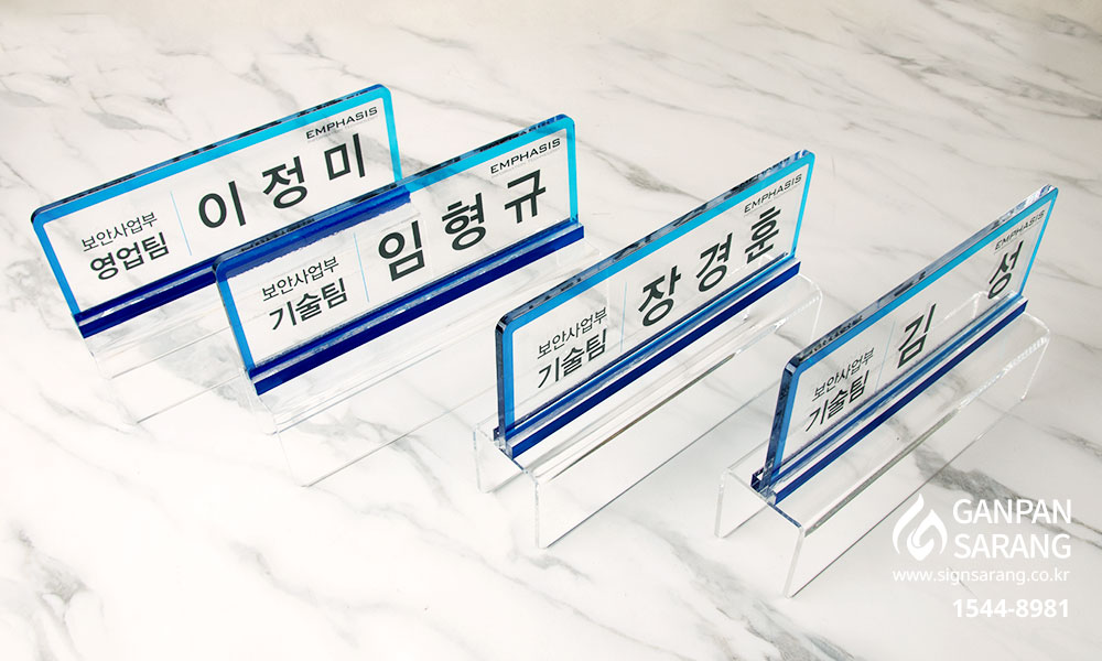 EMPHASIS|파티션 아크릴 표찰 시공사진 3