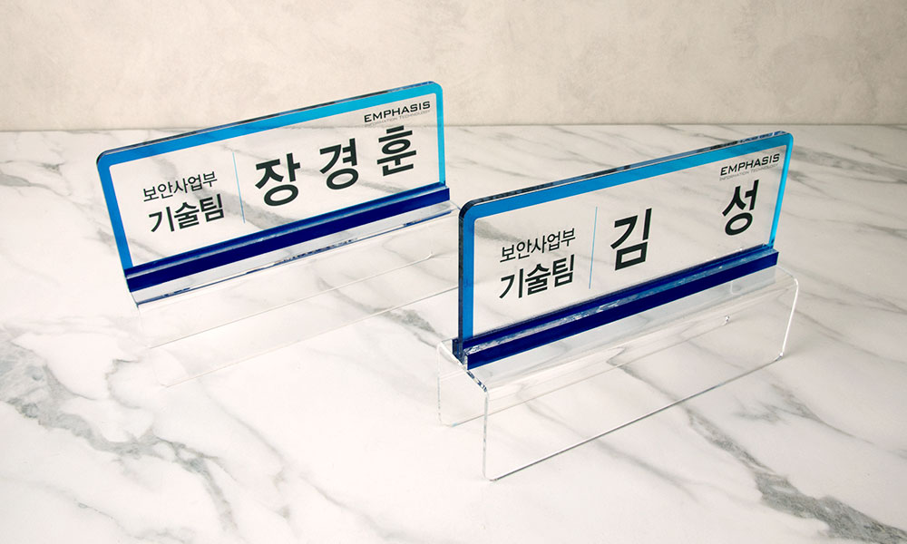 EMPHASIS|파티션 아크릴 표찰 시공사진 1