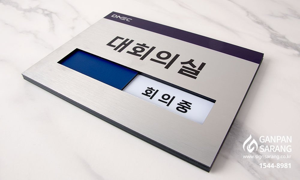 동명기술공단|재실표찰 / 아크릴배면표찰 시공사진 5
