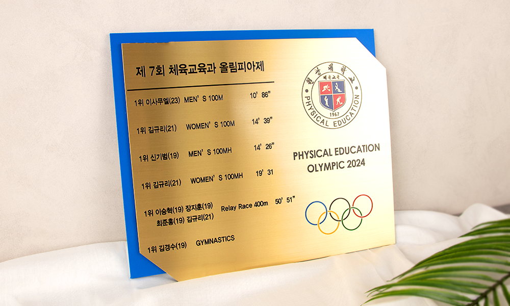 원광대학교|신주 아크릴2단 현판 시공사진 1