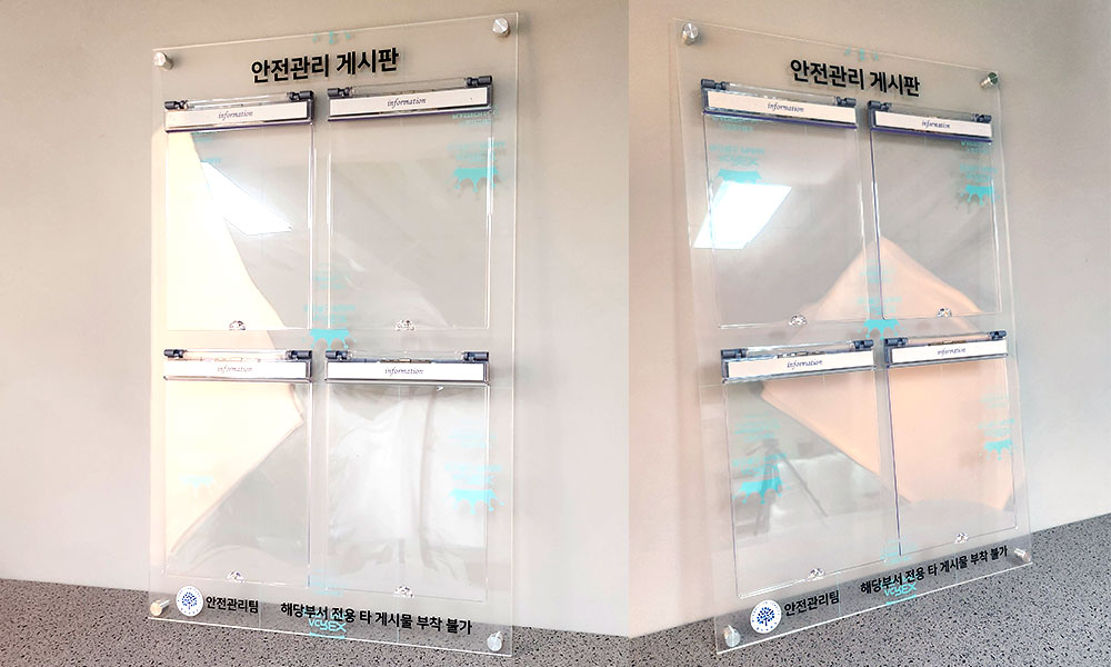 명지대학교|아크릴게시판 시공사진 1