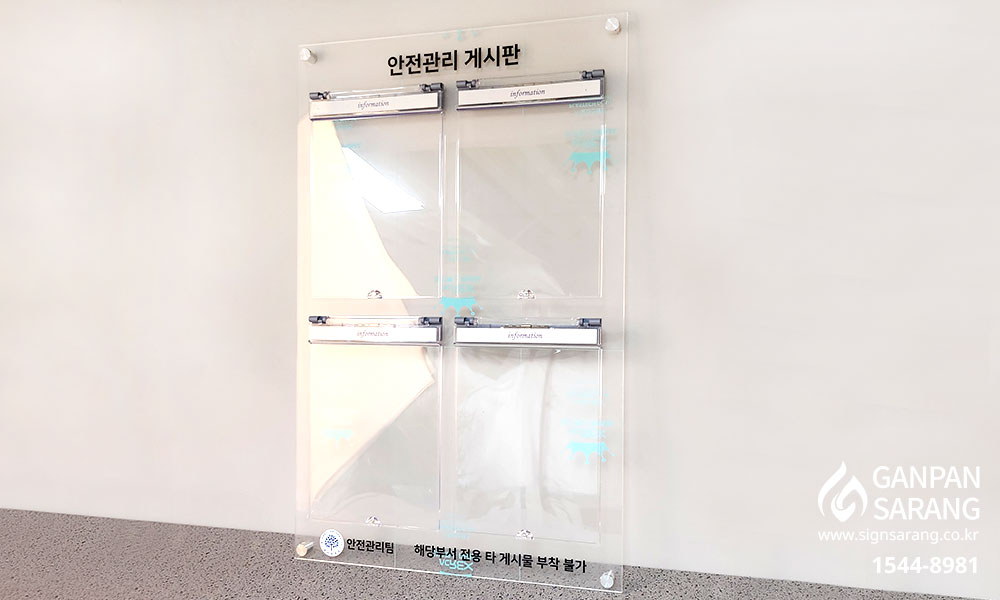 명지대학교|아크릴게시판 시공사진 6