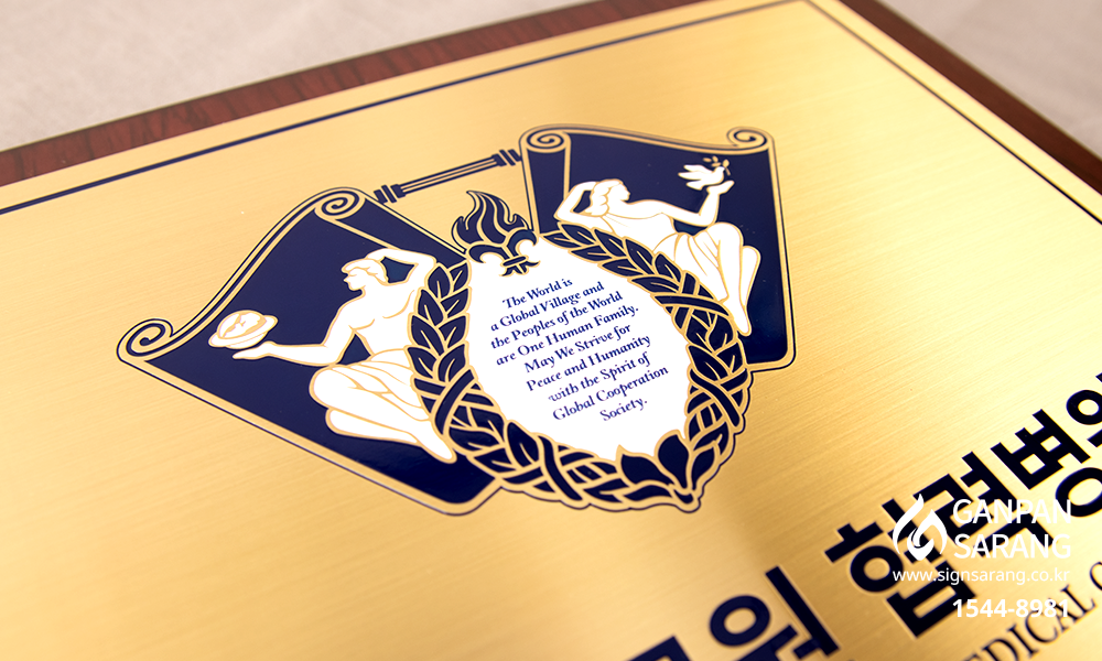 경희대학교|신주원목 현판 시공사진 5