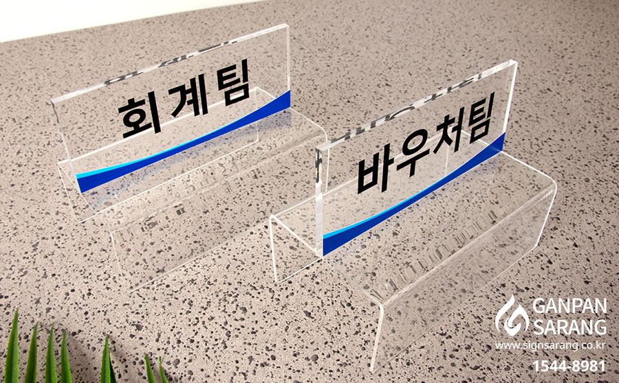 남서울대학교|파티션표찰 시공사진 7
