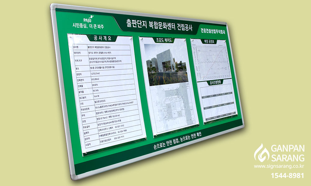 (주)건웅건설산업|인포메이션 게시판 시공사진 3