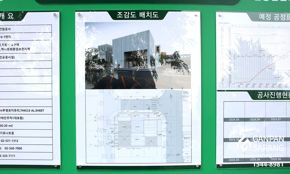 (주)건웅건설산업|인포메이션 게시판 시공사진 4