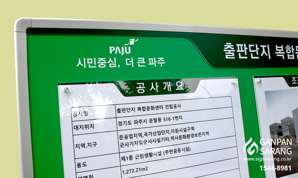 (주)건웅건설산업|인포메이션 게시판 시공사진 5