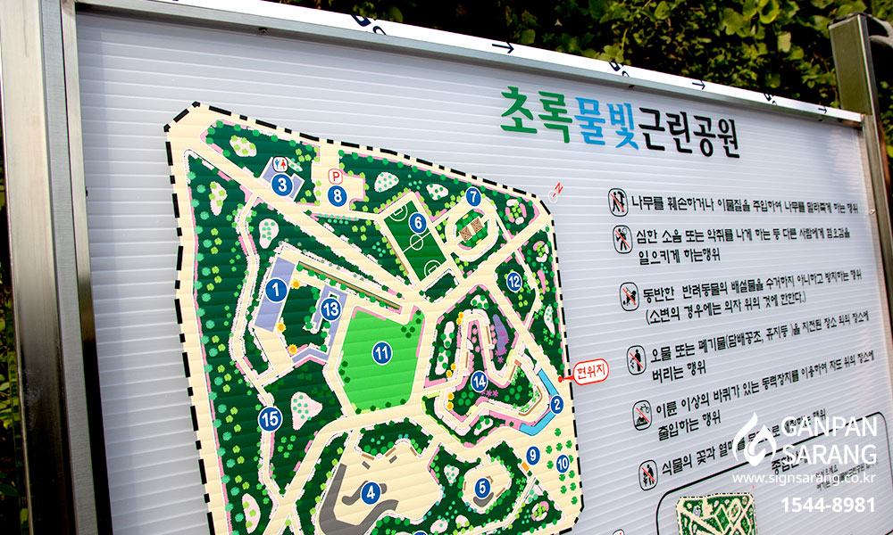 연수구청|공원안내도 (음성지원)  시공사진 3