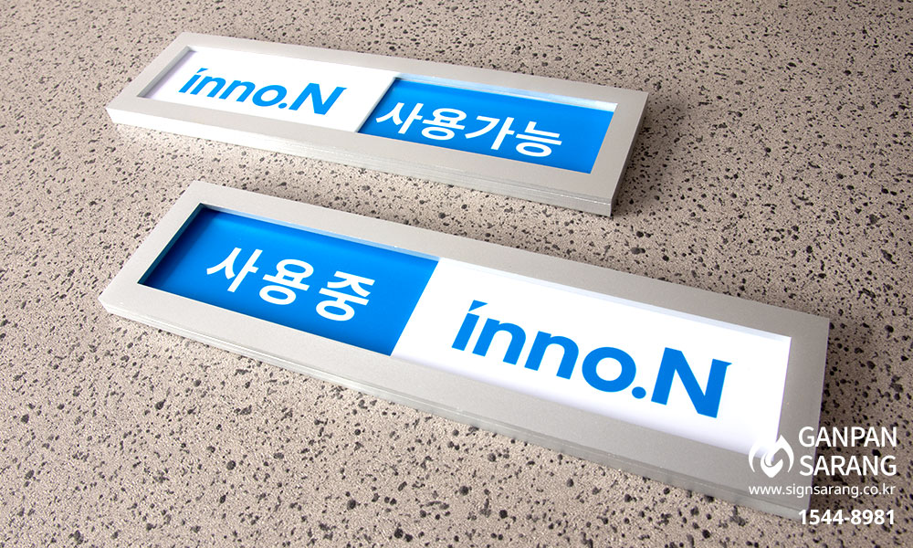 에이치케이이노엔(주)|재실표찰 시공사진 6