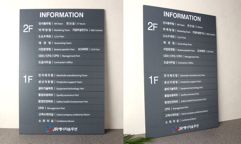 JR에너지솔루션|자석인포게시판 시공사진 1