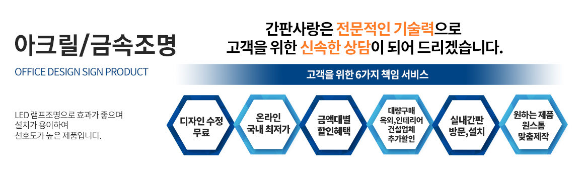 아크릴/금속조명 카테고리 배너
