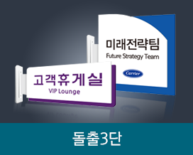 돌출3단