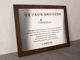 스텐부식_1-8_스텐무늬목