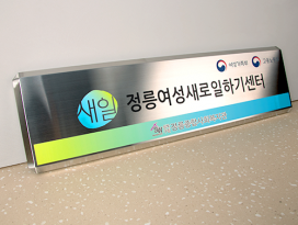 스텐부식_1-13_가로세로형