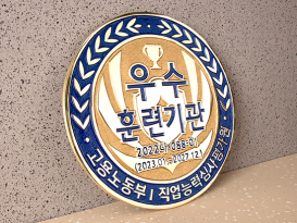 주물현판_1-2