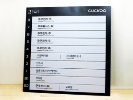 층별안내판 1-10