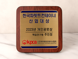 신주부식_인증현판_4-1