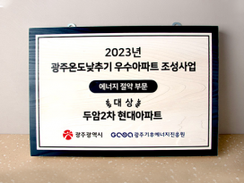 나무_인증현판 15-1