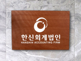나무_인증현판 16-1