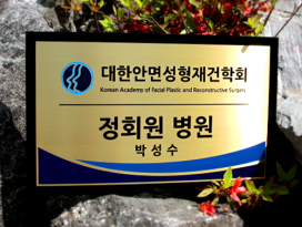 신주 아크릴 현판 1-2