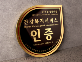 신주 아크릴 현판 1-3