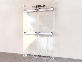 아크릴게시판 1-6