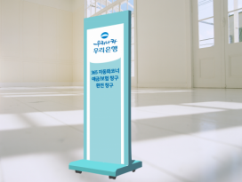 스탠드형 입간판 SS-014