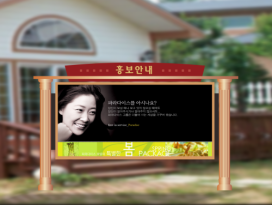 스탠드형 입간판 SS-031
